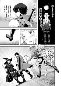 Page 12: 011.jpg | Ubu de Koukishin Ousei na Elf no Hime wa Sato o Dete Kairaku o Shiru | View Page!