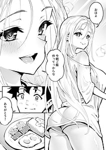 Page 4: 003.jpg | Ubu de Otokogi no Aru Ladies Souchou o Yamaoku de Tasuketara 2 | View Page!