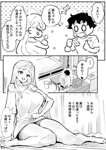 Page 5: 004.jpg | Ubu de Otokogi no Aru Ladies Souchou o Yamaoku de Tasuketara 2 | View Page!