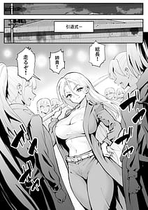 Page 9: 008.jpg | Ubu de Otokogi no Aru Ladies Souchou o Yamaoku de Tasuketara 2 | View Page!