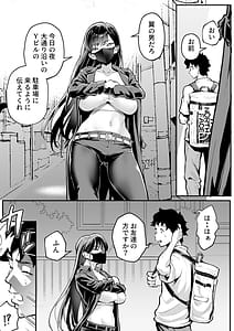 Page 12: 011.jpg | Ubu de Otokogi no Aru Ladies Souchou o Yamaoku de Tasuketara 2 | View Page!
