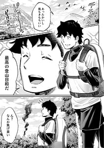 Page 3: 002.jpg | Ubu de Otokogi no Aru Ladies Souchou wo Yamaoku de Tasuketara | View Page!