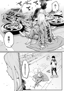 Page 4: 003.jpg | Ubu de Otokogi no Aru Ladies Souchou wo Yamaoku de Tasuketara | View Page!