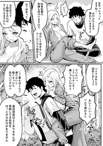 Page 6: 005.jpg | Ubu de Otokogi no Aru Ladies Souchou wo Yamaoku de Tasuketara | View Page!