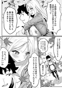 Page 7: 006.jpg | Ubu de Otokogi no Aru Ladies Souchou wo Yamaoku de Tasuketara | View Page!