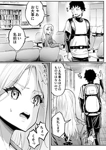 Page 9: 008.jpg | Ubu de Otokogi no Aru Ladies Souchou wo Yamaoku de Tasuketara | View Page!