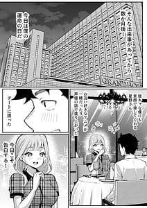 Page 10: 009.jpg | Ubu de Otokogi no Aru Ladies Souchou wo Yamaoku de Tasuketara | View Page!