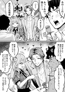 Page 11: 010.jpg | Ubu de Otokogi no Aru Ladies Souchou wo Yamaoku de Tasuketara | View Page!