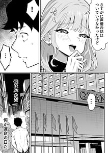 Page 12: 011.jpg | Ubu de Otokogi no Aru Ladies Souchou wo Yamaoku de Tasuketara | View Page!