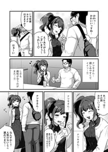 Page 3: 002.jpg | Uchi Chinko Tsuiterunsu Kedo Ii Suka | View Page!