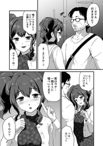 Page 4: 003.jpg | Uchi Chinko Tsuiterunsu Kedo Ii Suka | View Page!