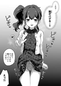 Page 7: 006.jpg | Uchi Chinko Tsuiterunsu Kedo Ii Suka | View Page!