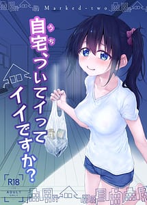Read Uchi Tsuiteitte Ii desu ka