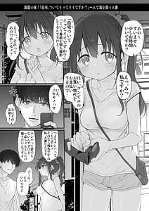 Page 2: 001.jpg | Uchi Tsuiteitte Ii desu ka | View Page!