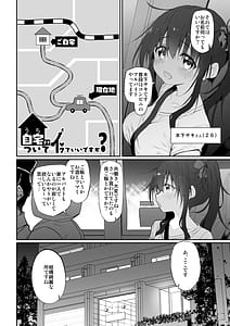 Page 3: 002.jpg | Uchi Tsuiteitte Ii desu ka | View Page!