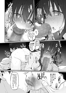 Page 13: 012.jpg | Uchi Tsuiteitte Ii desu ka | View Page!
