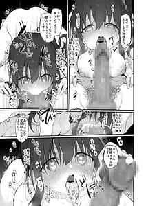 Page 14: 013.jpg | Uchi Tsuiteitte Ii desu ka | View Page!
