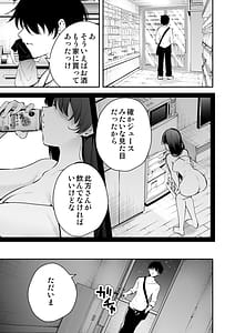 Page 4: 003.jpg | Uchi ni Sumitsuita Yandere Kanojo wa Yottara Sugoi ken | View Page!