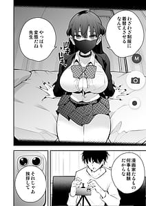 Page 7: 006.jpg | Uchi ni Sumitsuita Yandere Kanojo wa Yottara Sugoi ken | View Page!