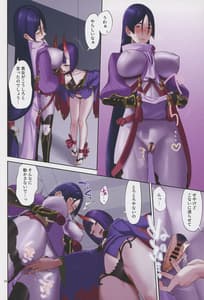 Page 12: 011.jpg | Uchi noSakerai ga Love Love Sugiru | View Page!