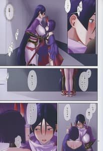 Page 13: 012.jpg | Uchi noSakerai ga Love Love Sugiru | View Page!