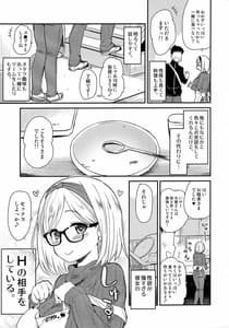 Page 4: 003.jpg | Uchi no Apart no Ooya-san waSeiyoku ga Tsuyosugite Komatteiru node Yoku Yoru no Aite wo Shiteagete Imasu | View Page!