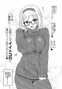 Page 9: 008.jpg | Uchi no Apart no Ooya-san waSeiyoku ga Tsuyosugite Komatteiru node Yoku Yoru no Aite wo Shiteagete Imasu | View Page!