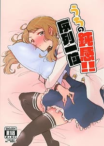 Read Uchi no Donkan!! Joretsu Ichii