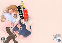 Page 1: 000.jpg | Uchi no Donkan!! Joretsu Ichii | View Page!
