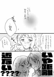 Page 4: 003.jpg | Uchi no Donkan!! Joretsu Ichii | View Page!