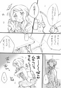 Page 5: 004.jpg | Uchi no Donkan!! Joretsu Ichii | View Page!