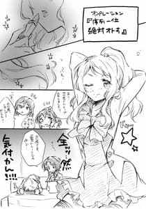 Page 6: 005.jpg | Uchi no Donkan!! Joretsu Ichii | View Page!