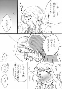 Page 7: 006.jpg | Uchi no Donkan!! Joretsu Ichii | View Page!