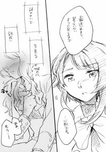 Page 8: 007.jpg | Uchi no Donkan!! Joretsu Ichii | View Page!