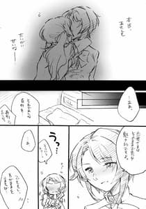 Page 9: 008.jpg | Uchi no Donkan!! Joretsu Ichii | View Page!