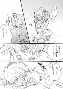 Page 11: 010.jpg | Uchi no Donkan!! Joretsu Ichii | View Page!