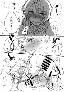 Page 12: 011.jpg | Uchi no Donkan!! Joretsu Ichii | View Page!