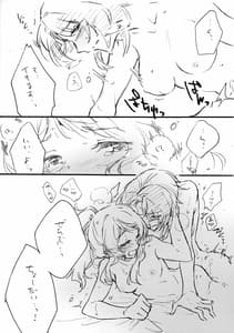 Page 15: 014.jpg | Uchi no Donkan!! Joretsu Ichii | View Page!