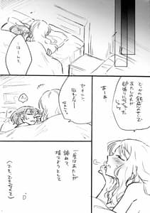 Page 16: 015.jpg | Uchi no Donkan!! Joretsu Ichii | View Page!