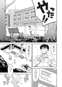 Page 3: 002.jpg | Uchi no Gakkou ni mo Youyaku Dekita Soapland-bu | View Page!