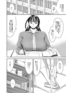 Page 6: 005.jpg | Uchi no Gakkou ni mo Youyaku Dekita Soapland-bu | View Page!