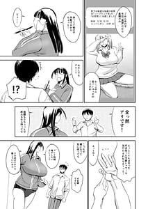 Page 7: 006.jpg | Uchi no Gakkou ni mo Youyaku Dekita Soapland-bu | View Page!