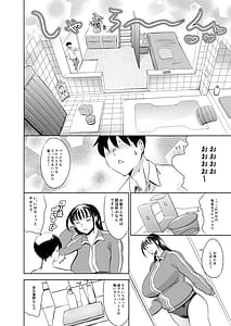 Page 8: 007.jpg | Uchi no Gakkou ni mo Youyaku Dekita Soapland-bu | View Page!