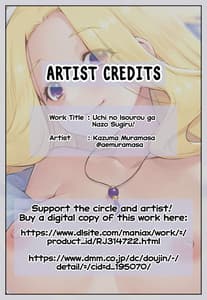 Page 3: 002.jpg | Uchi no Isourou ga Nazosugiru! | View Page!