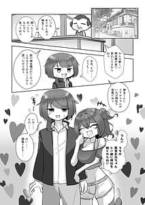 Page 4: 003.jpg | Uchi no Jinja no Mesugami-sama W | View Page!