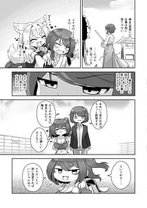 Page 6: 005.jpg | Uchi no Jinja no Mesugami-sama W | View Page!