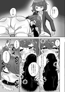 Page 10: 009.jpg | Uchi no Jinja no Mesugami-sama W | View Page!