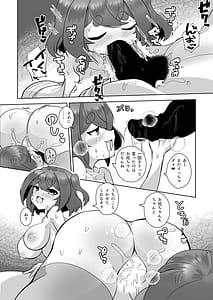 Page 11: 010.jpg | Uchi no Jinja no Mesugami-sama W | View Page!