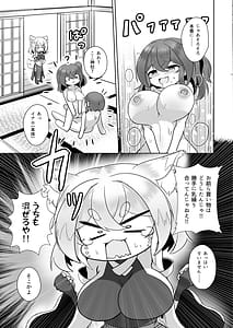 Page 14: 013.jpg | Uchi no Jinja no Mesugami-sama W | View Page!