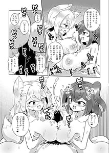 Page 16: 015.jpg | Uchi no Jinja no Mesugami-sama W | View Page!